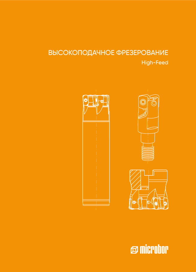 Отраслевые решения
